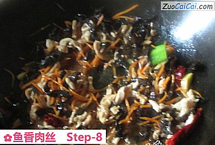 鱼香肉丝做法第八步骤
