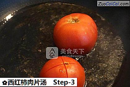 西红柿肉片汤做法第三步骤