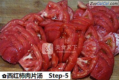 西红柿肉片汤做法第五步骤