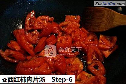 西红柿肉片汤做法第六步骤