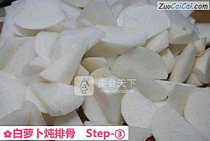 白萝卜炖排骨做法第三步骤