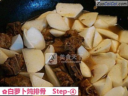白萝卜炖排骨做法第四步骤