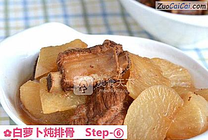 白萝卜炖排骨做法第六步骤