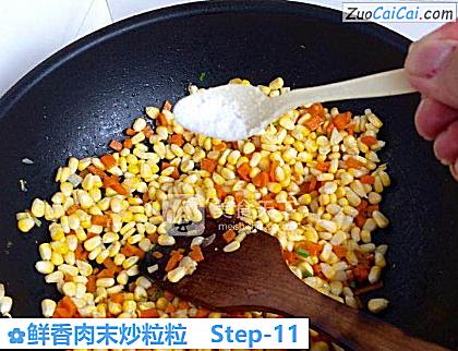 鲜香肉末炒粒粒做法第十一步骤