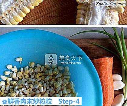 鲜香肉末炒粒粒做法第四步骤