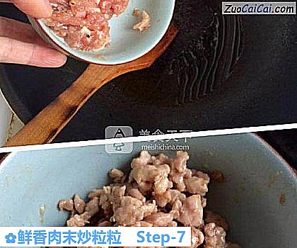 鲜香肉末炒粒粒做法第七步骤