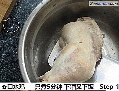 口水鸡做法第十六步骤