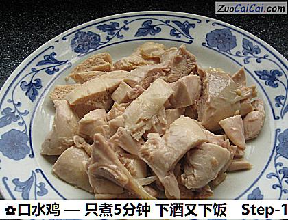 口水鸡做法第十八步骤
