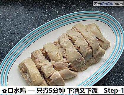 口水鸡做法第十九步骤