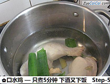 口水鸡做法第五步骤
