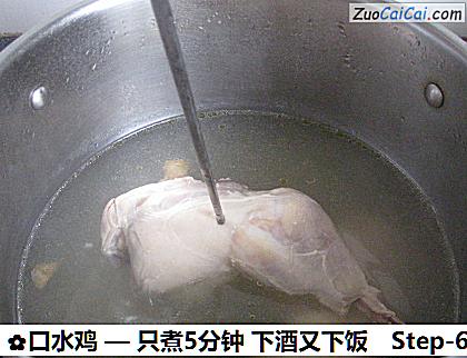 口水鸡做法第六步骤