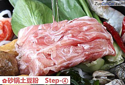 砂锅土豆粉做法第四步骤