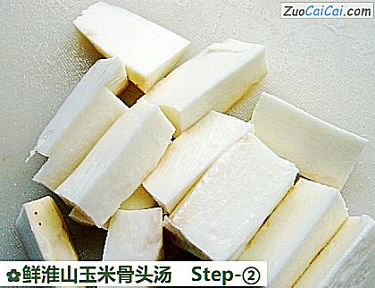 鲜淮山玉米骨头汤做法第二步骤