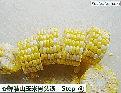 鲜淮山玉米骨头汤做法第四步骤