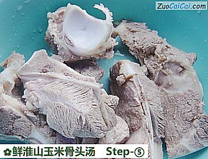 鲜淮山玉米骨头汤做法第五步骤