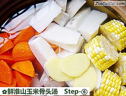 鲜淮山玉米骨头汤做法第六步骤