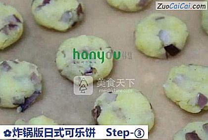 炸锅版日式可乐饼做法第三步骤