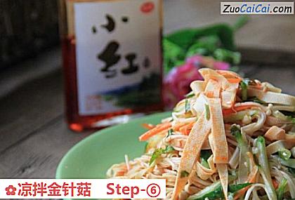 凉拌金针菇做法第六步骤
