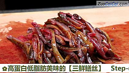 高蛋白低脂肪美味的做法第二步骤