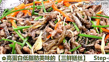 高蛋白低脂肪美味的做法第六步骤