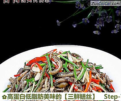 高蛋白低脂肪美味的做法第七步骤