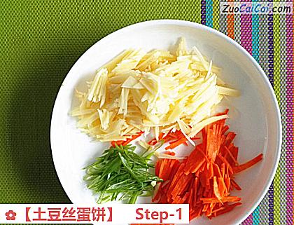土豆丝蛋饼做法第一步骤