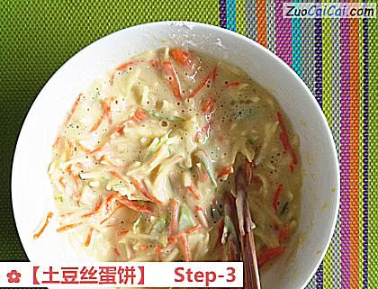 土豆丝蛋饼做法第三步骤