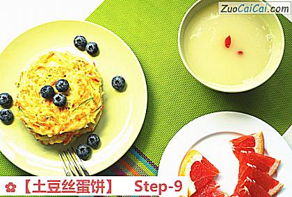 土豆丝蛋饼做法第九步骤