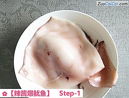辣酱爆鱿鱼做法第一步骤