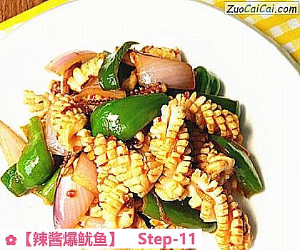 辣酱爆鱿鱼做法第十一步骤