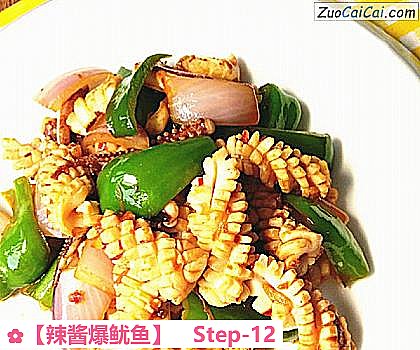 辣酱爆鱿鱼做法第十二步骤