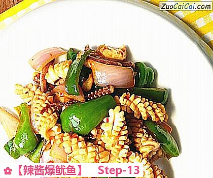 辣酱爆鱿鱼做法第十三步骤