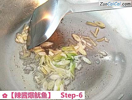 辣酱爆鱿鱼做法第六步骤