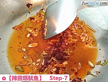 辣酱爆鱿鱼做法第七步骤