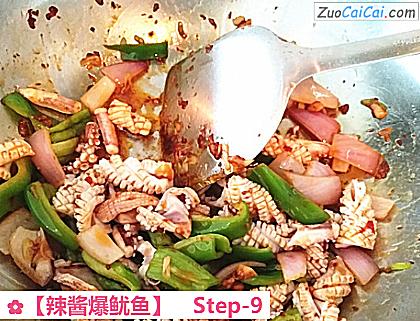 辣酱爆鱿鱼做法第九步骤