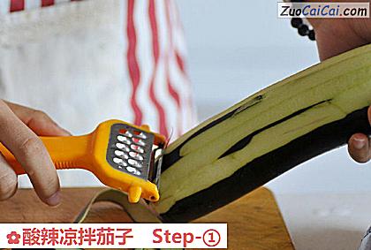 酸辣凉拌茄子做法第一步骤