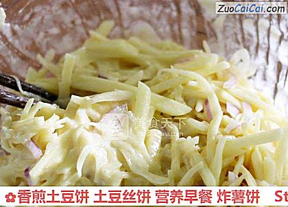 香煎土豆饼土豆丝饼营养早餐炸薯饼做法第六步骤