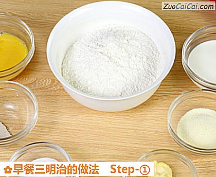 早餐三明治做法第一步骤