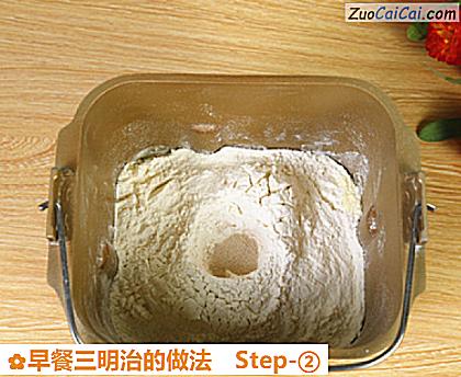 早餐三明治做法第二步骤