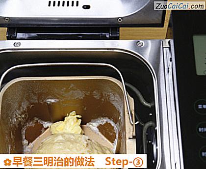 早餐三明治做法第三步骤