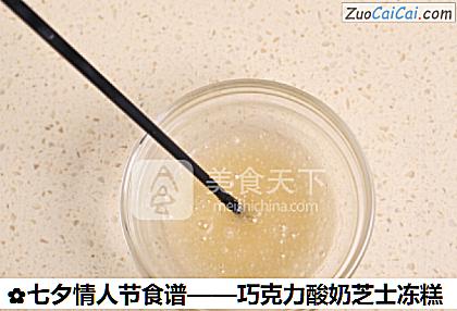 巧克力酸奶芝士冻糕做法第十一步骤