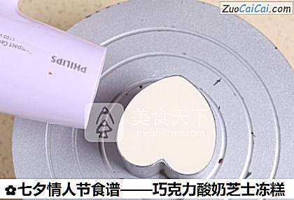 巧克力酸奶芝士冻糕做法第十五步骤