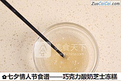 巧克力酸奶芝士冻糕做法第三步骤