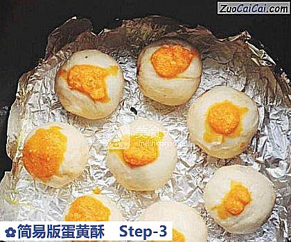简易版蛋黄酥做法第三步骤