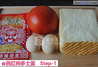 西红柿多士蛋做法第一步骤