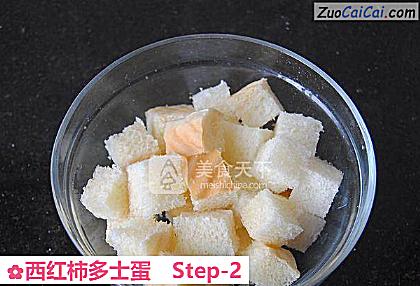 西红柿多士蛋做法第二步骤