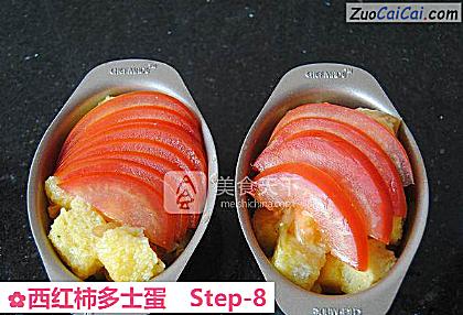 西红柿多士蛋做法第八步骤