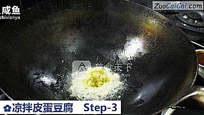 凉拌皮蛋豆腐做法第三步骤