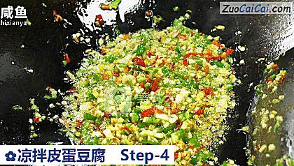 凉拌皮蛋豆腐做法第四步骤