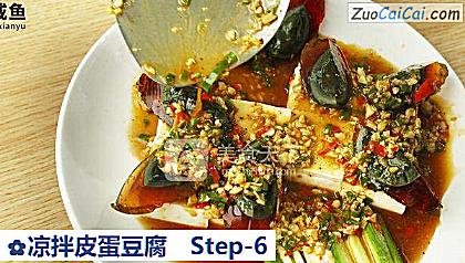 凉拌皮蛋豆腐做法第六步骤